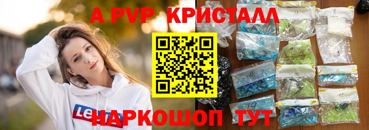 A-PVP крисы CK  Вход с VPN  А ПВП Crystall  Асбест  А ПВП VHQ 