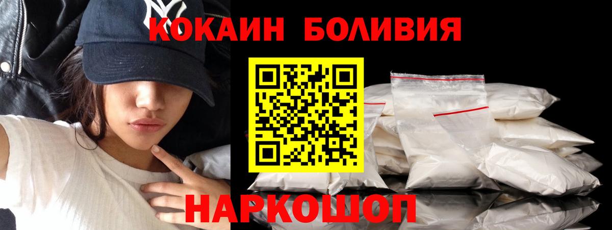 COCAIN Fish Scale Асбест