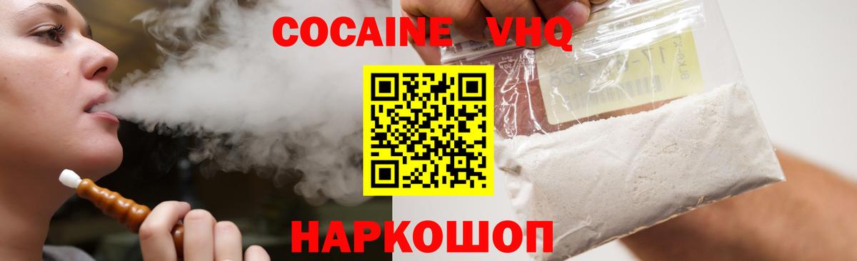 Кокаин  COCAIN Fish Scale  Асбест  Вход с VPN  Cocaine FishScale 