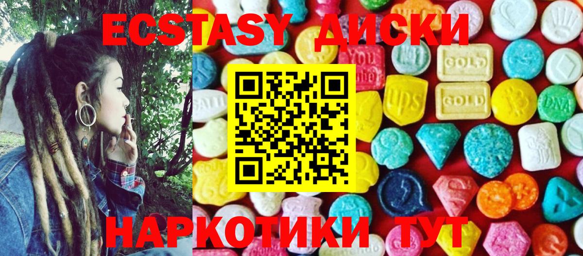 Асбест  Ecstasy бентли  блэк спрут как зайти  Вход с VPN  Ecstasy VHQ 