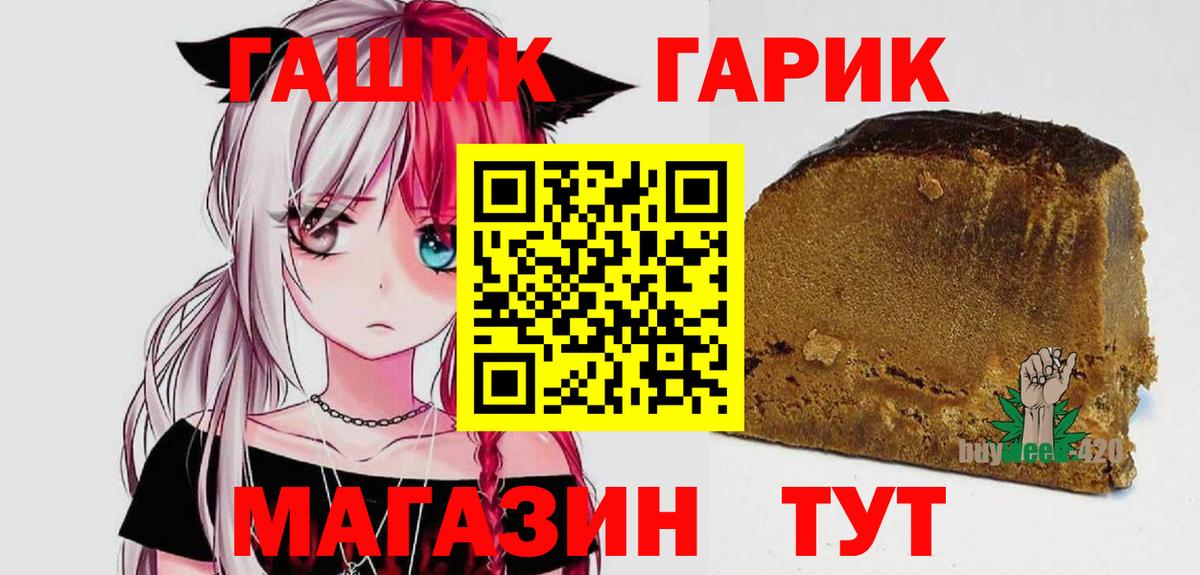 ГАШИШ Ice-O-Lator  закладки  Вход с VPN  Асбест  ГАШ гарик  ГАШ 