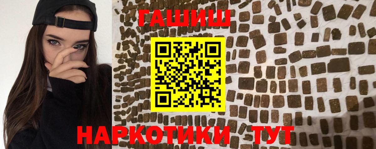 ГАШ ice o lator Асбест