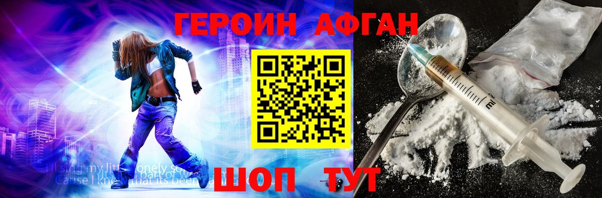 ГЕРОИН VHQ Асбест