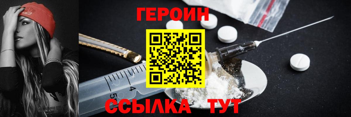 Героин VHQ  Вход с VPN  Асбест 
