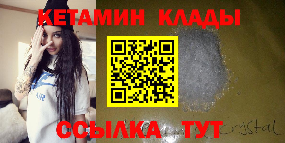 КЕТАМИН VHQ Асбест