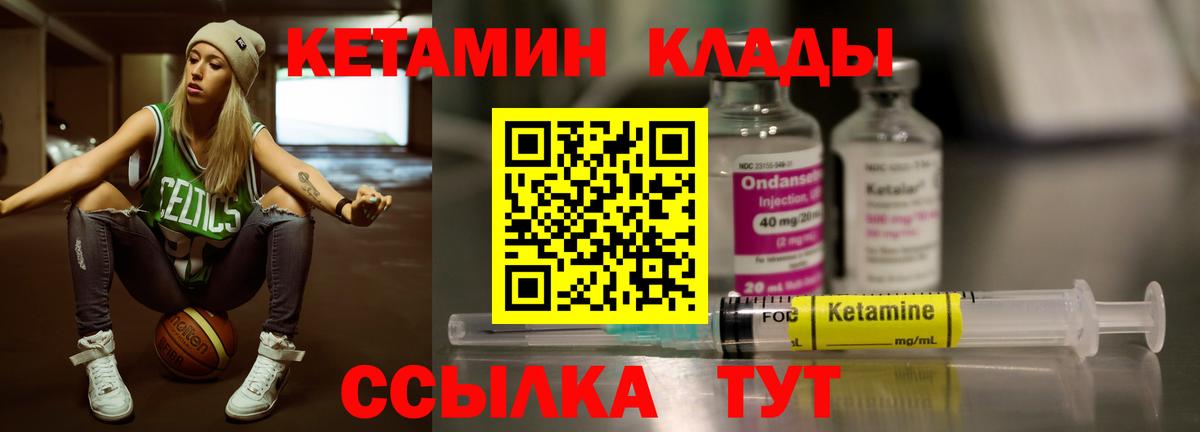КЕТАМИН VHQ  Вход с VPN  Асбест  КЕТАМИН VHQ 