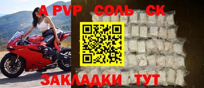 apvp Аргун