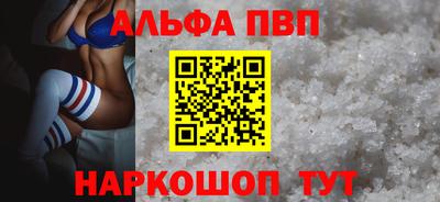 apvp Аргун