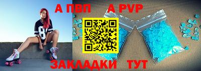 apvp Аргун