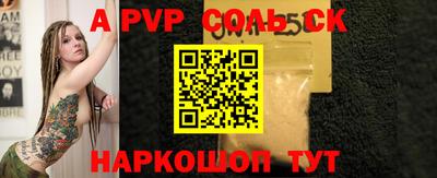 apvp Аргун