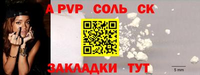 apvp Аргун