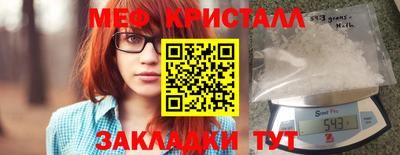 мяу мяу кристалл Апрелевка