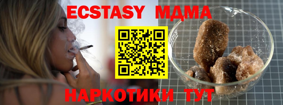 MDMA кристаллы  Вход с VPN  Асбест  MDMA crystal 