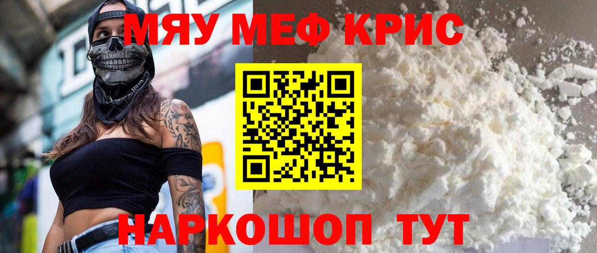 Мефедрон  Асбест