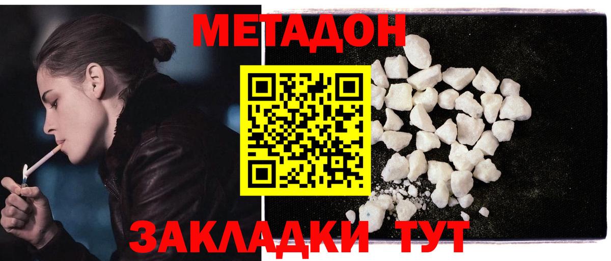 Метадон methadone Асбест