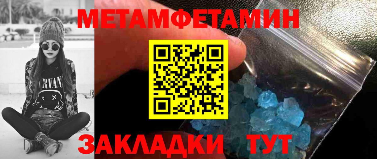 Асбест  Первитин  Вход с VPN  Первитин пудра 