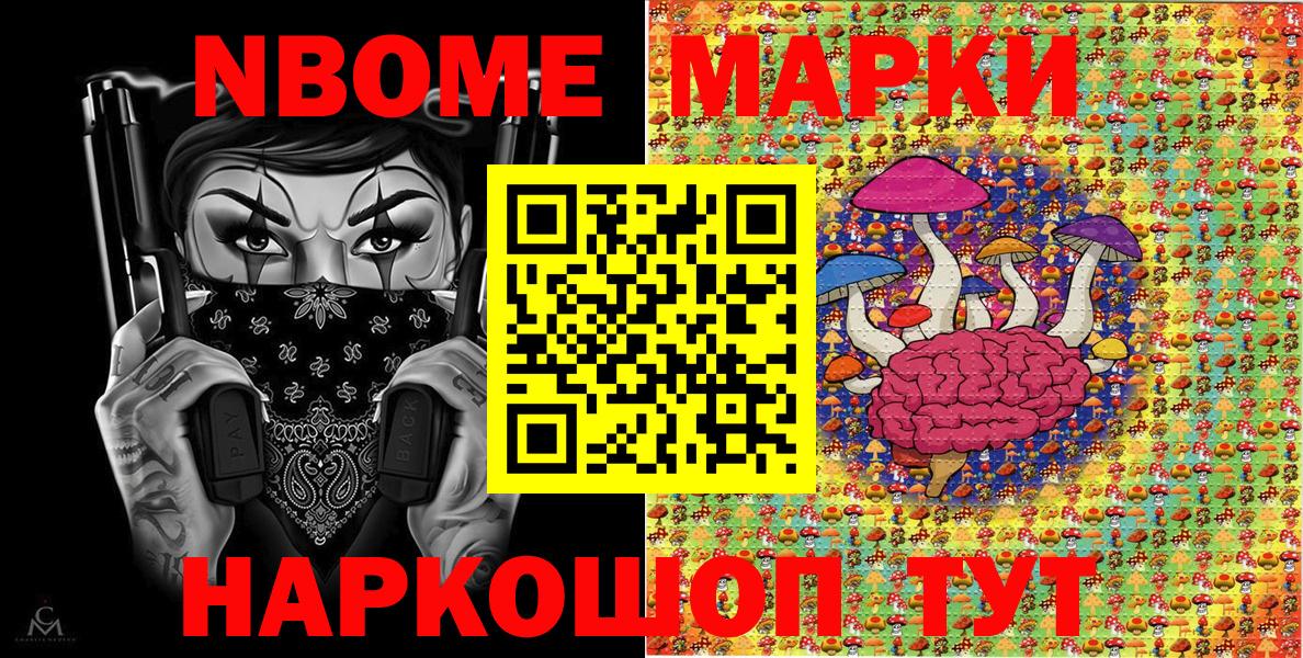 Марки NBOMe 1500мкг  Вход с VPN  Асбест 