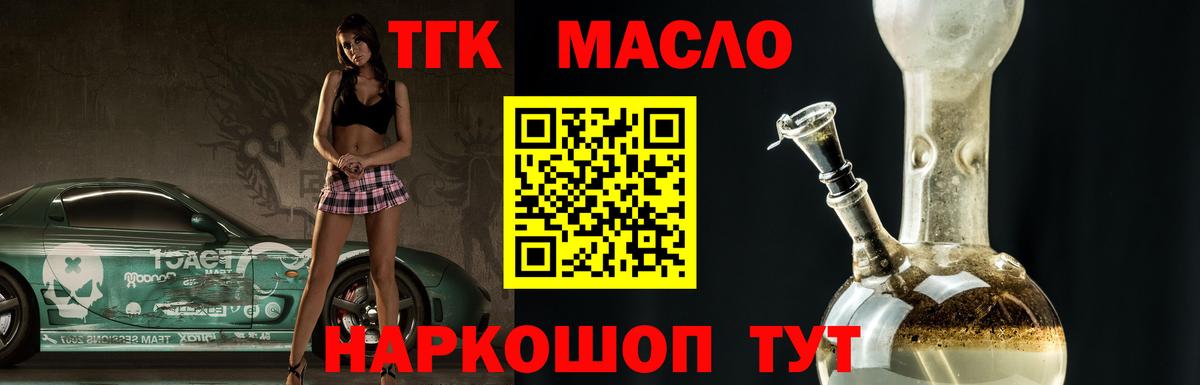 Асбест  ТГК концентрат  Дистиллят ТГК гашишное масло  Вход с VPN 